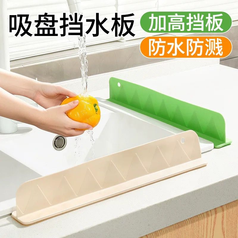 Silicone Kitchen Sink Splash Guard