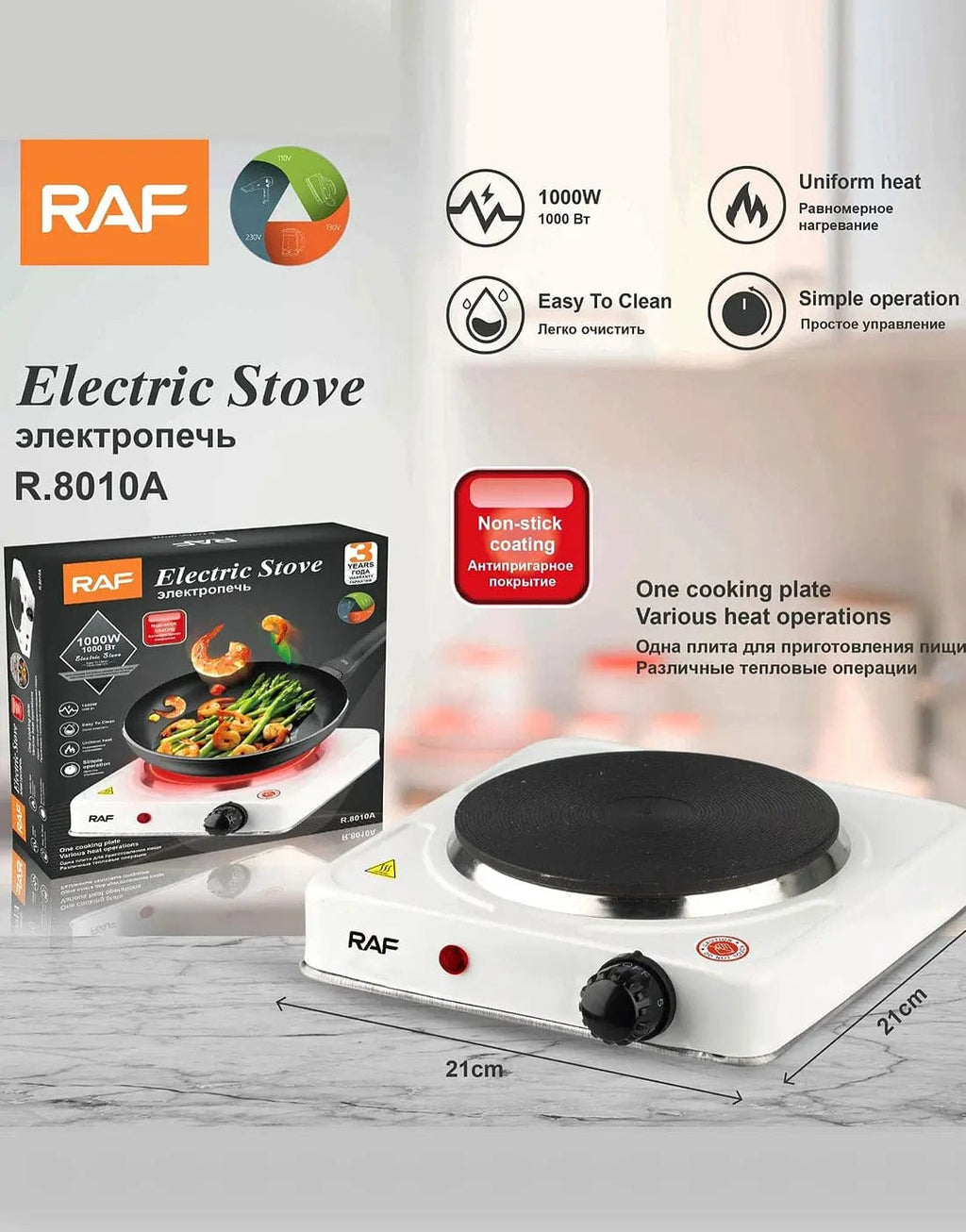 RAF Electric Single Stove 1000w